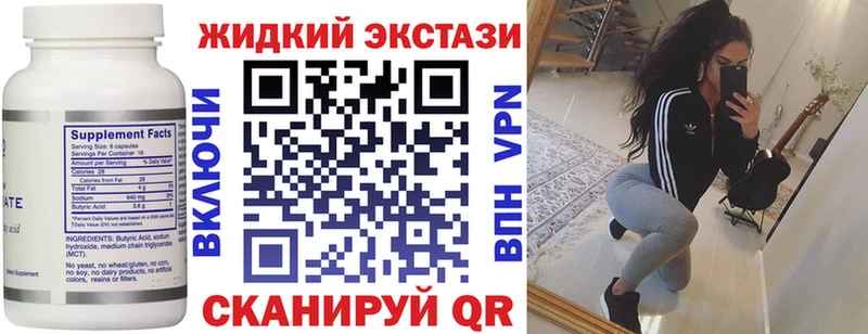 Бутират BDO Находка