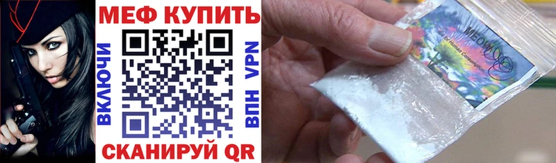 Меф  Находка